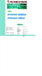 Mobile Screenshot of nihon.diamondcamera.net